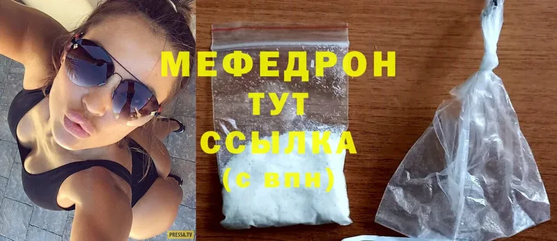 МЕФ кристаллы  Струнино 